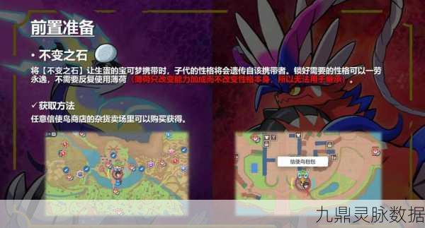 石器时代M宠物蛋获取与孵化全攻略