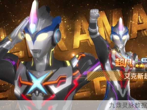 奥特曼传奇艾克斯，掌中激战，重塑战斗新纪元