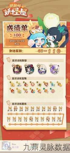 阴阳师手游莹草高效刷取指南