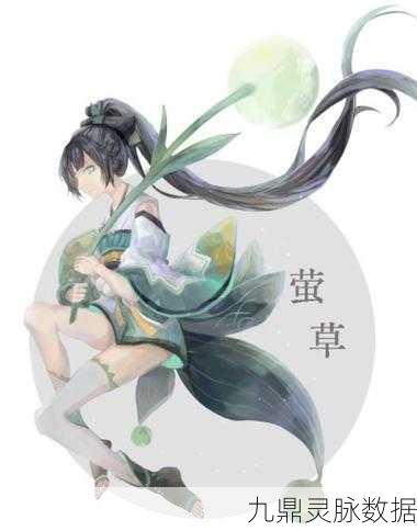 阴阳师手游莹草高效刷取指南