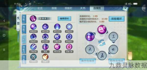诛仙手游鬼道法宝全揭秘，增强你的战斗实力