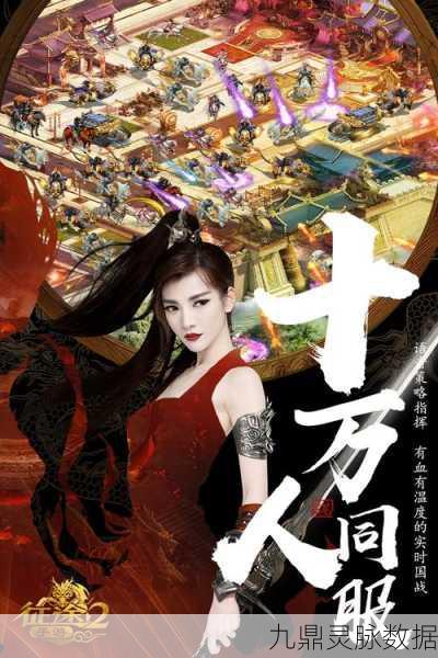 征途2互通版2020，热血重燃，跨端激战新纪元