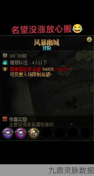 DNF手游角色名望值飙升秘籍，实战技巧与高效策略全解析