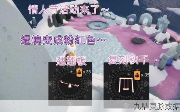 光遇七夕跷跷板，价格揭秘与浪漫惊喜的双重盛宴
