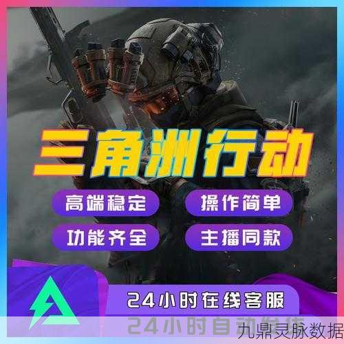 三角洲行动，手游与端游能否跨平台联机作战？