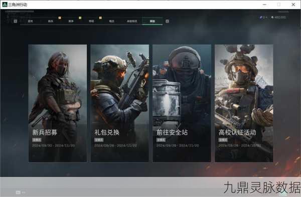 三角洲行动,手游与端游能否跨平台联机作战?