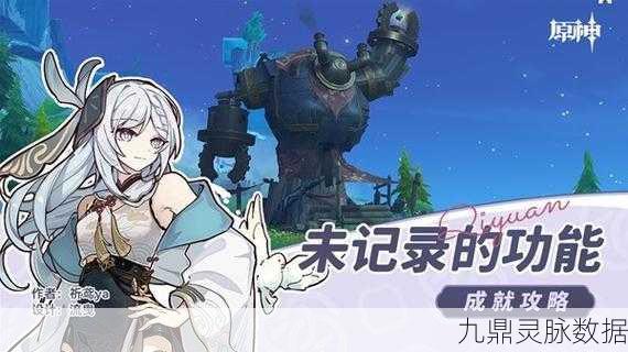 原神,解锁最后的引导光路,踏上一场前所未有的冒险之旅