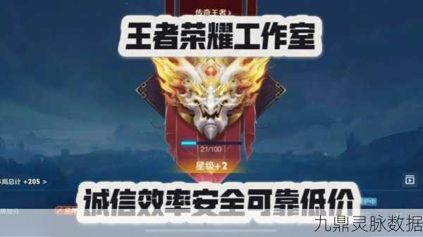 王者荣耀等级奖励机制焕新上线，50级巅峰挑战即将开启！