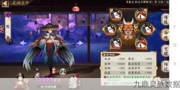 阴阳师手游深度探索，SR神卡姑获鸟技能全解析与实战御魂搭配