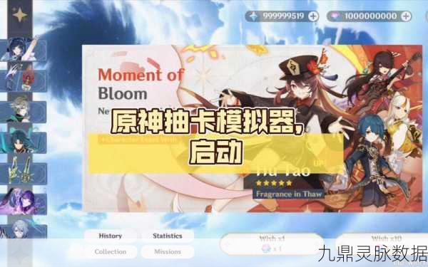 原神抽卡模拟器，全角色畅玩，抽卡乐趣不打烊