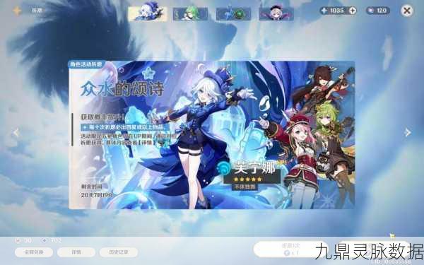 原神抽卡模拟器,全角色畅玩,抽卡乐趣不打烊