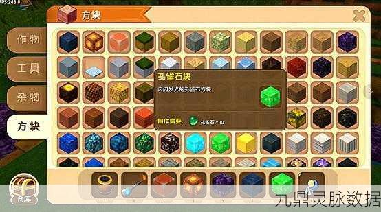 迷你世界煤矿石块获取与制作全攻略