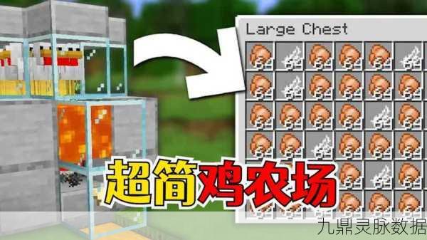 我的世界,生鸡肉的效用及获取方法全揭秘