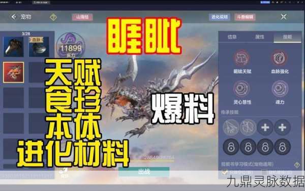 妄想山海深度探索，基础经验获取全攻略