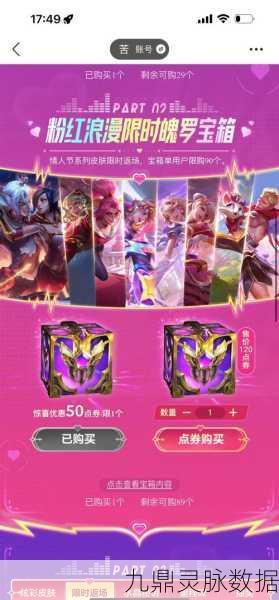 LOL手游皮肤市场探秘,峡谷币价值与市场趋势前瞻