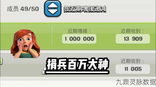部落冲突自动捐兵全攻略，轻松助力部落发展