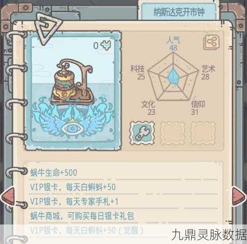 最强蜗牛发条长剑获取全攻略