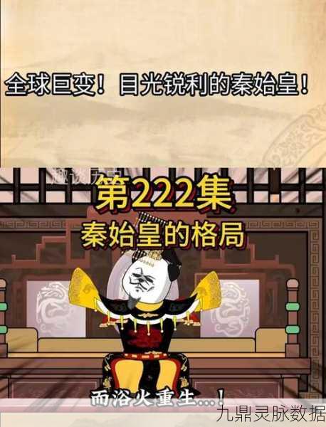 巨像骑士团中的秦始皇，深度剖析其实力与角色定位