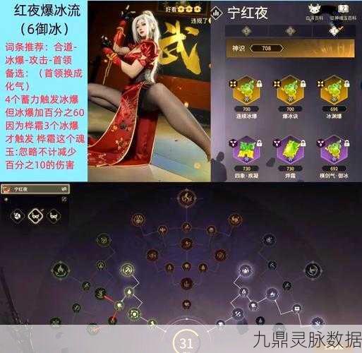 王者荣耀冰拳揭秘,冰脉护手搭配全攻略