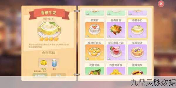 摩尔庄园手游蓝莓七彩汤食谱全揭秘