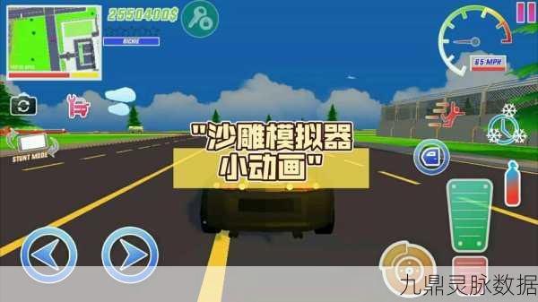 沙雕模拟器，经营你的爆笑乐园，手机版正式上线！