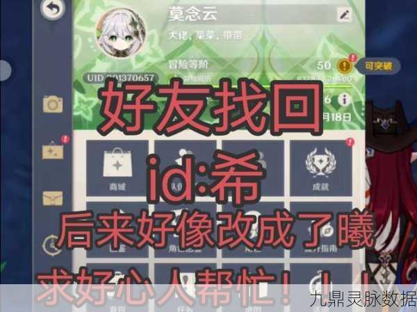 原神米游社手机号遗失？找回攻略来帮你