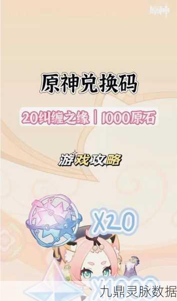 原神米游社手机号遗失?找回攻略来帮你