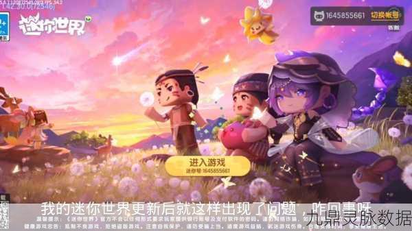 迷你世界音乐狂欢,一键启程,畅游旋律的奇妙之旅