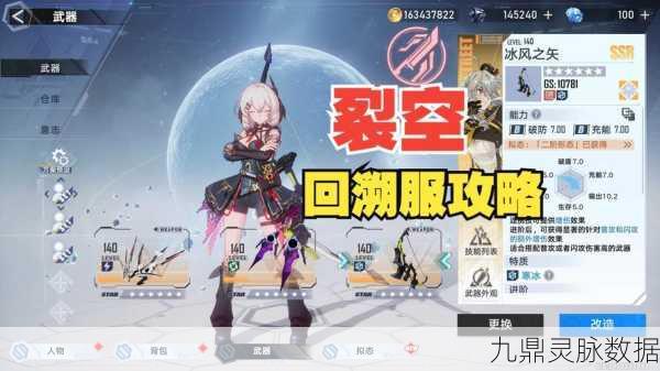 幻塔分区调令揭秘,玩家必备的角色转服宝典