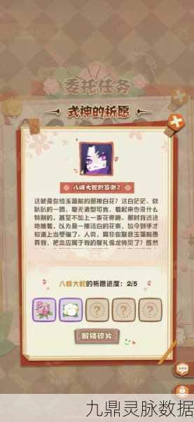 阴阳师妖怪屋,解锁兑换码全集的奇妙之旅