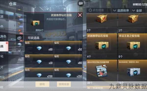 穿越火线手游钻石攻略，秘籍在手，轻松获取！