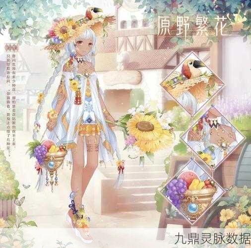 初恋心动回归!奇迹暖暖清纯风高分搭配秘籍大公开