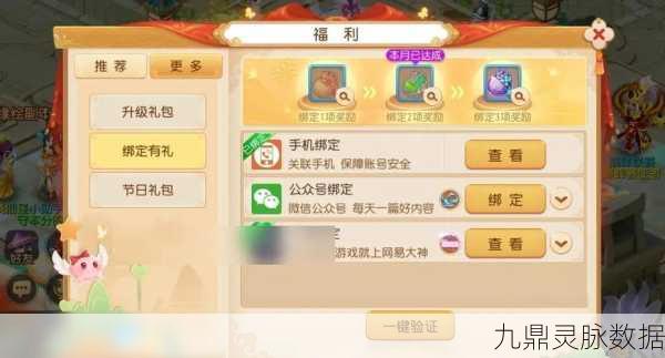 梦幻西游魔王寨宝石搭配秘籍，解锁战力新高度