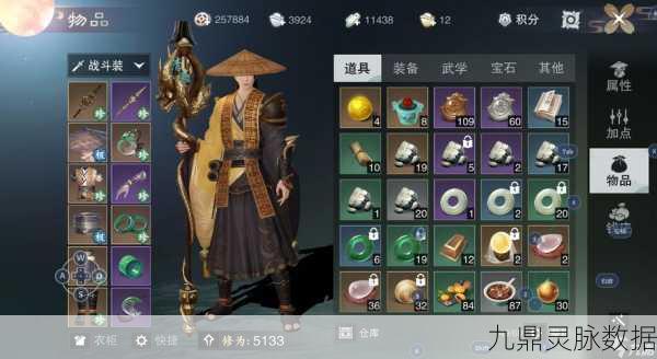 武当秘籍风云起,一梦江湖探秘行
