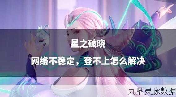 星之破晓深度探索，孙尚香顶级装备与制胜阵容全解析