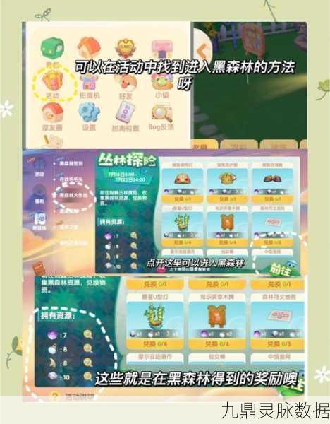 摩尔庄园,解锁1至13点森林骑士卡牌的全面攻略