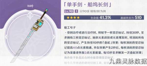 原神腐殖之剑获取全攻略，解锁单手四星剑的奥秘