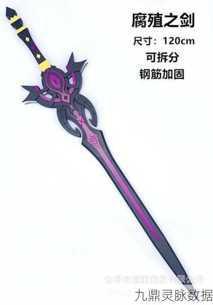 原神腐殖之剑获取全攻略,解锁单手四星剑的奥秘