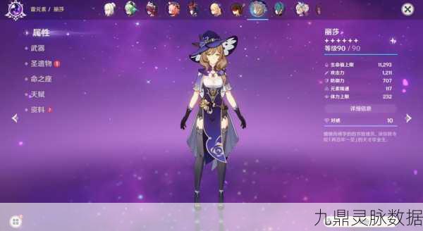 原神丽莎高效连招释放技巧深度解析