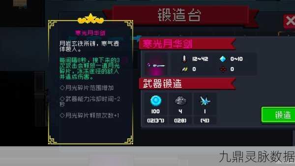元气骑士新版武士刀全攻略，解锁三段式攻击