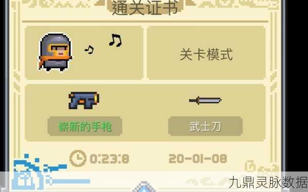 元气骑士新版武士刀全攻略,解锁三段式攻击