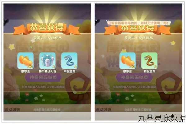 摩尔庄园手游,氪金高手的财富增值秘籍
