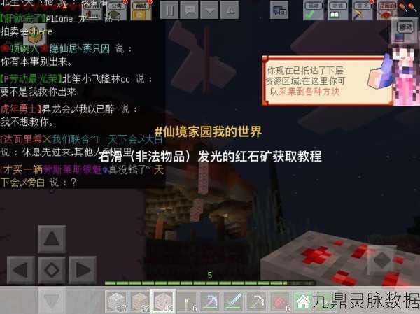 揭秘我的世界红石块,从基础到高级的奇妙之旅