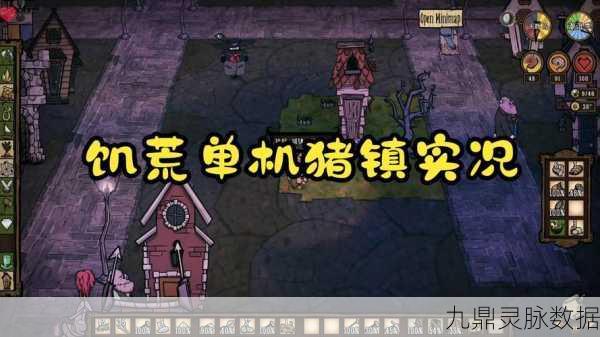 猪镇建筑大革新，饥荒猪镇房屋产权证全攻略