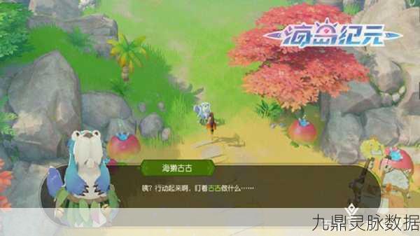 海岛纪元,珊瑚王座生态深度探索,坐标指南助你寻宝