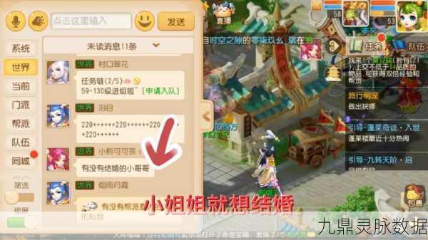 梦幻西游情缘系统详解，如何携手步入婚姻殿堂？