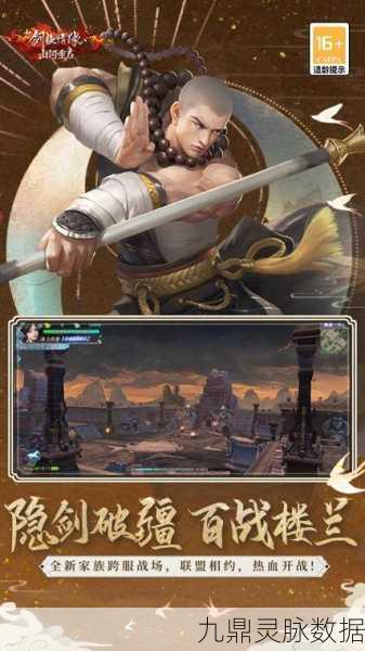 剑侠情缘移动版震撼登场，即时武侠新纪元，圆你江湖武侠梦