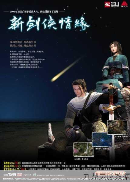 剑侠情缘移动版震撼登场,即时武侠新纪元,圆你江湖武侠梦