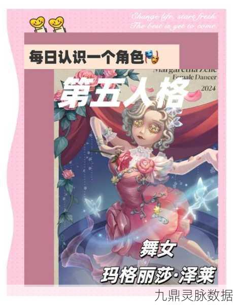 第五人格舞女梵音之舞皮肤获取全攻略
