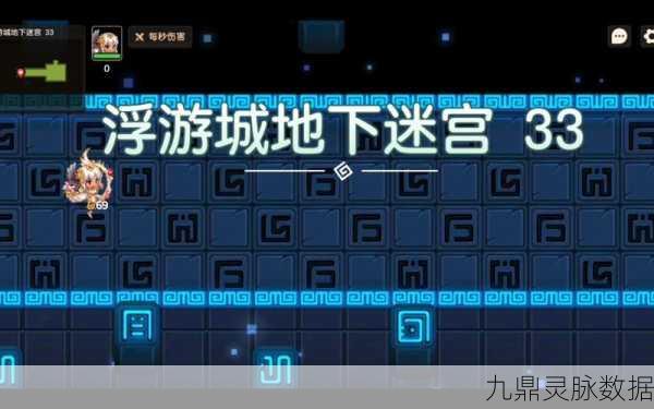 坎公骑冠剑浮游城迷宫29深度攻略,迷宫探索与终极通关秘籍